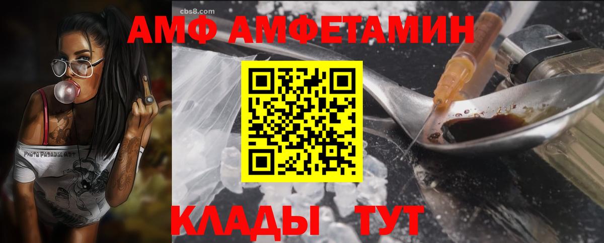 АМФ VHQ  АМФ  Югорск  Вход с VPN 