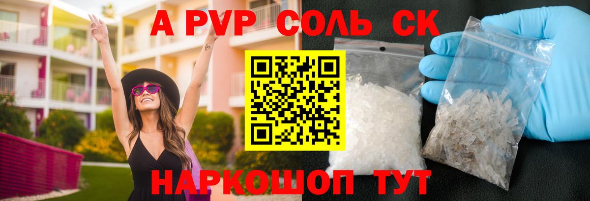 APVP крисы CK  Alpha-PVP  Югорск  Вход с VPN  Alpha-PVP VHQ 