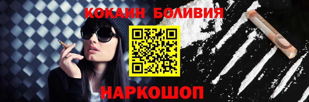 Кокаин Боливия Югорск