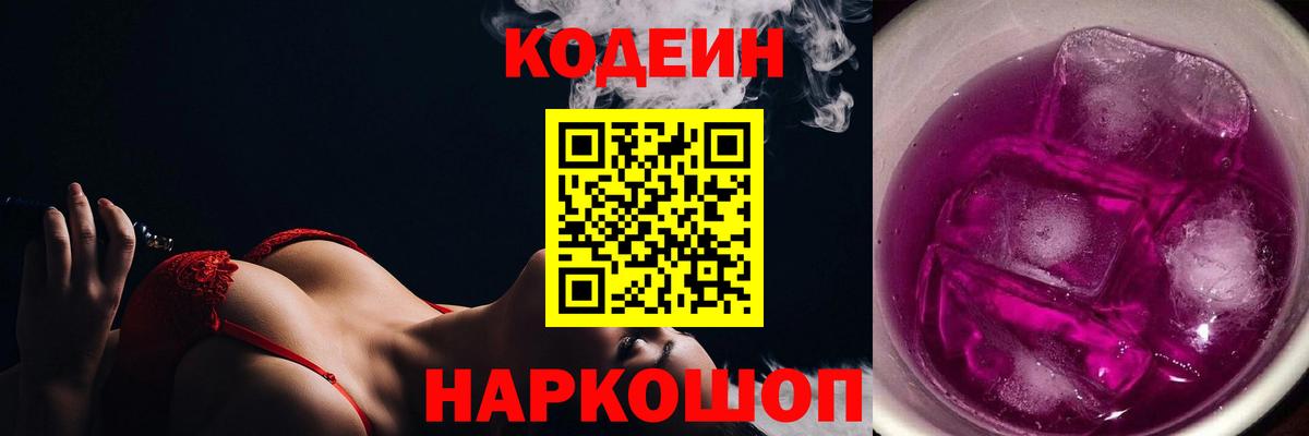 Кодеин напиток Lean (лин)  Кодеин напиток Lean (лин)  Югорск  Вход с VPN 