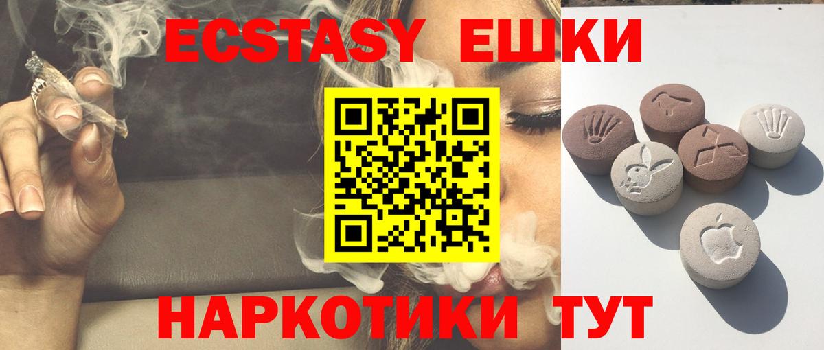 ЭКСТАЗИ XTC  Ecstasy  Югорск  Вход с VPN  Экстази бентли 