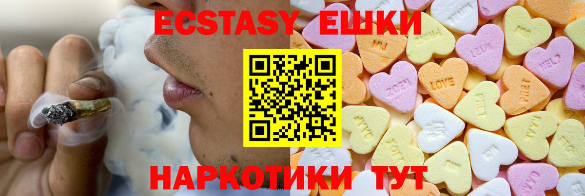 ЭКСТАЗИ MDMA Югорск
