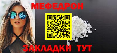 мефедрон VHQ Ликино-Дулёво