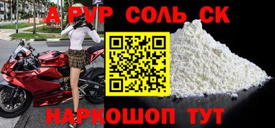 альфа пвп VHQ Лесосибирск