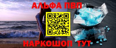 альфа пвп VHQ Лесосибирск