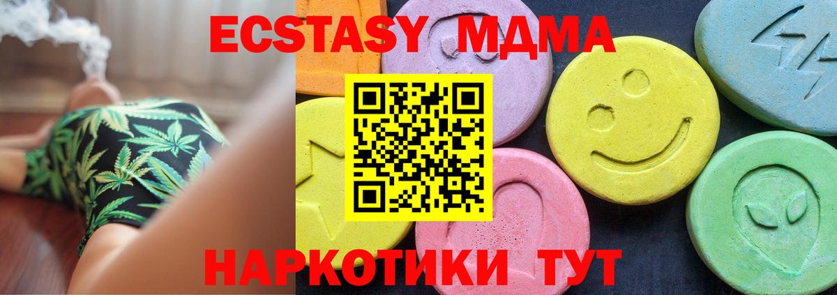 MDMA crystal  Вход с VPN  Югорск 