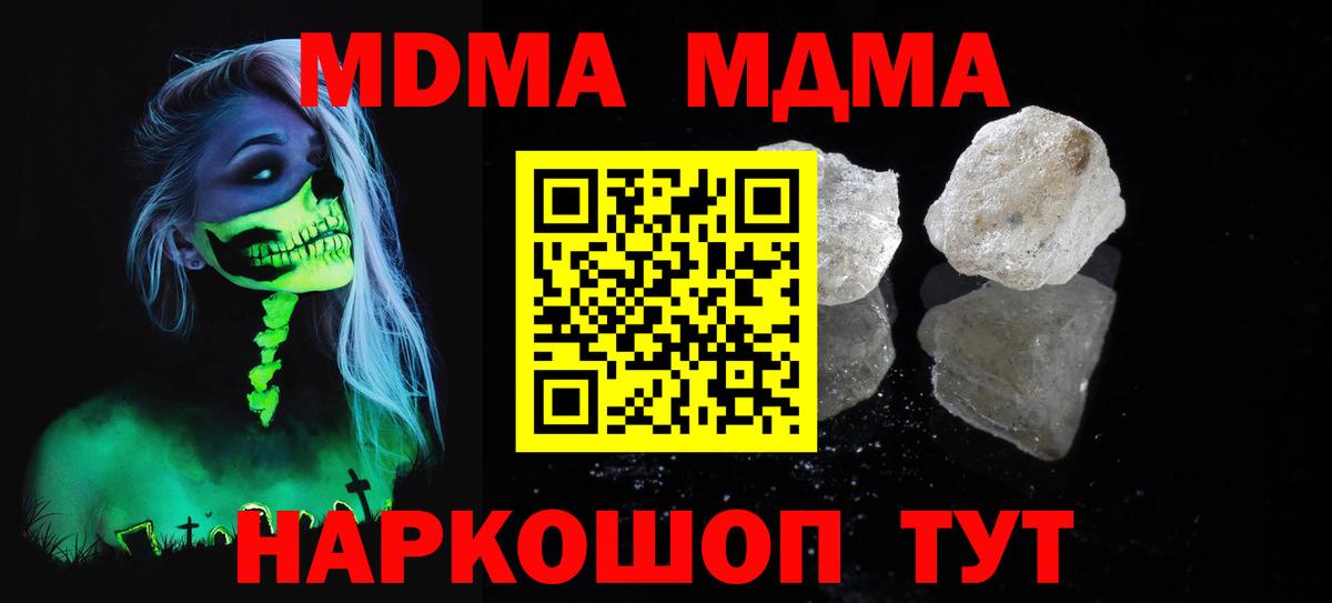 MDMA Molly Югорск