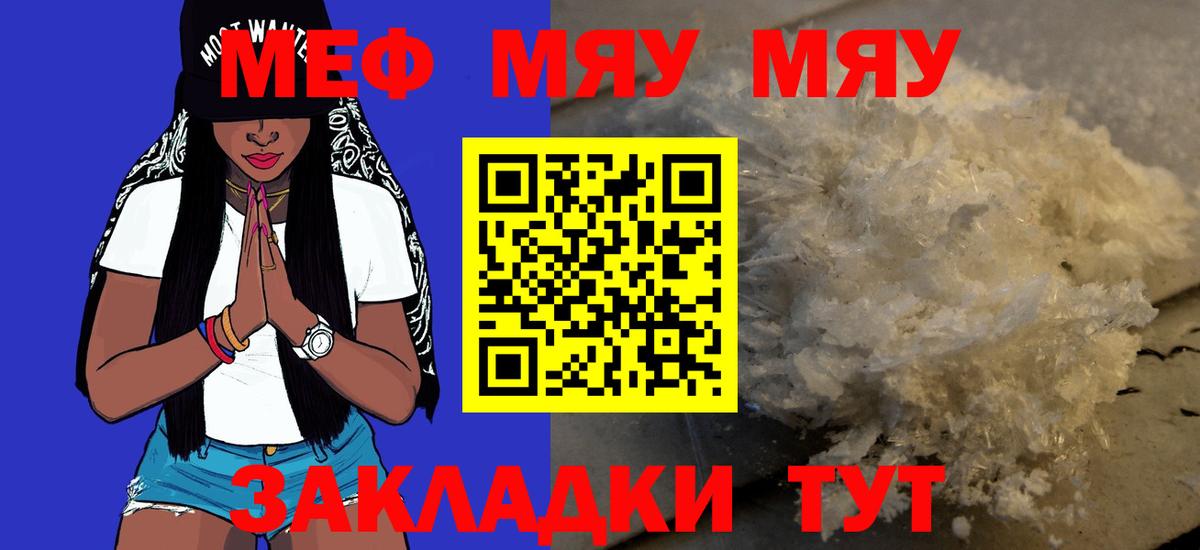 как найти закладки  Мефедрон VHQ  Вход с VPN  Мефедрон VHQ  Югорск  МЕФ 
